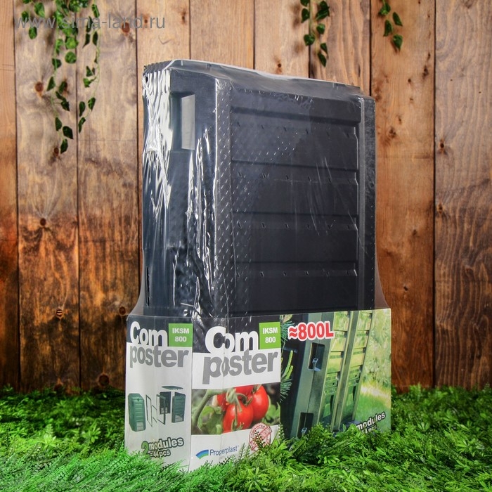 Компостер пластиковый Module, 800 л, с крышкой, 135 &times; 72 &times; 82,6 см, чёрный