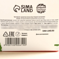 Чай чёрный в коробке-кружке &laquo;Сладкого настроения&raquo;, вкус: лесные ягоды, 50 г.