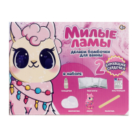 Набор для опытов &laquo;Милые ламы&raquo;, бомбочки для ванны, своими руками