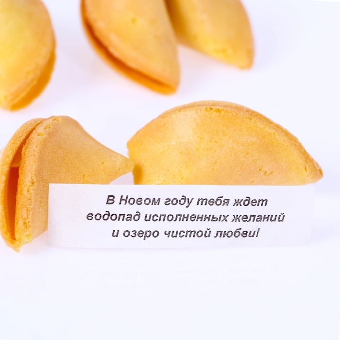 Новый год. Печенье с предсказанием "Вкусного 2025 Нового года", 12 шт, 84 г