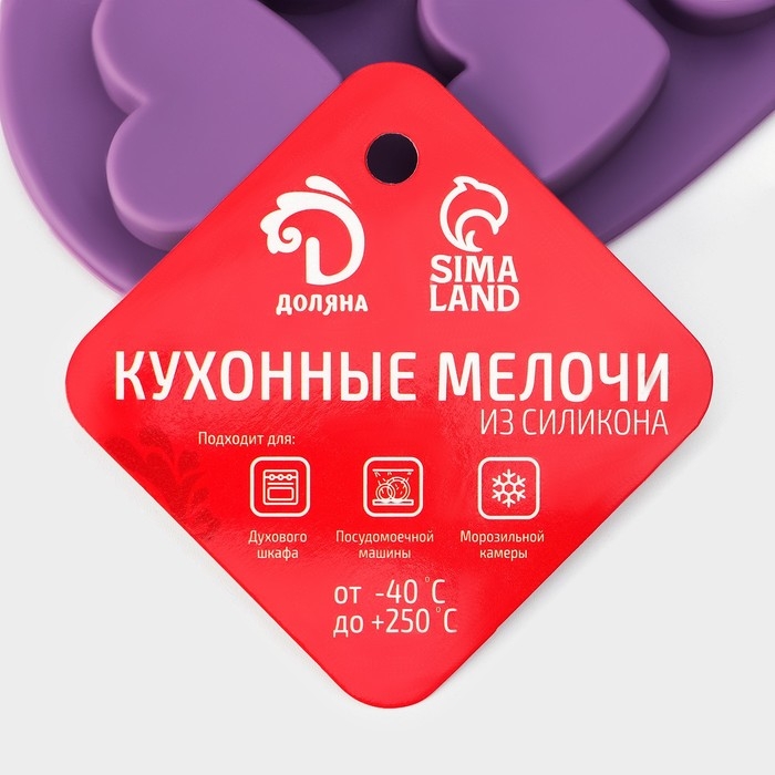 Форма для конфет и шоколада Доляна &laquo;Сердечки&raquo;, силикон, 15&times;14,5&times;1,5 см, 10 ячеек, цвет МИКС