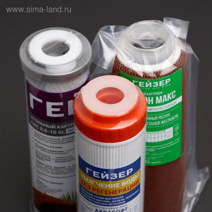 Комплект сменных картриджей для фильтра &laquo;Гейзер. Макс&raquo;, для очистки жёсткой воды