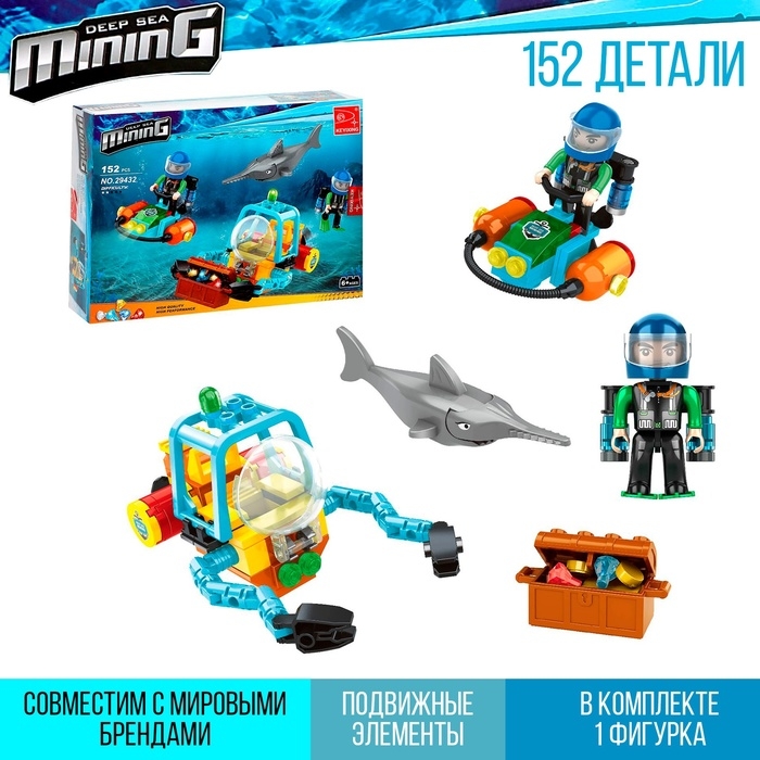 Конструктор Кладоискатели &laquo;Глубинные искатели&raquo;, 152 детали
