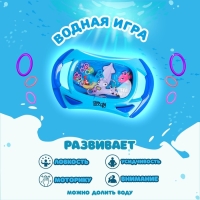 Водная игра с колечками &laquo;Морские жители&raquo;, вид МИКС