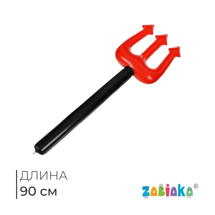Игрушка надувная &laquo;Трезубец&raquo;, 90 см