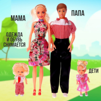 Набор кукол «Дружная семья» 4шт., МИКС Набор кукол «Дружная семья» 4шт., МИКС