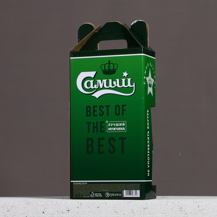 Подарочный набор мужской, гель для душа во флаконе пиво 250 мл и мочалка для тела, Новый Год