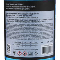 Незамерзающий очиститель стёкол LAVR Anti Ice, концентрат, -80&deg;С, 1 л Ln1324