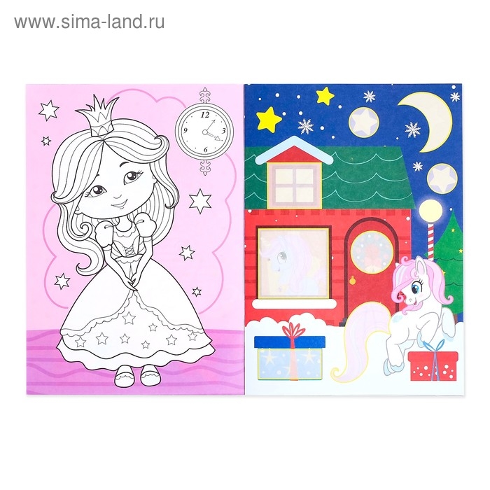 Аппликации с раскрасками новогодние «Для маленьких принцесс», 20 стр., формат А4 Аппликации с раскрасками новогодние «Для маленьких принцесс», 20 стр., формат А4