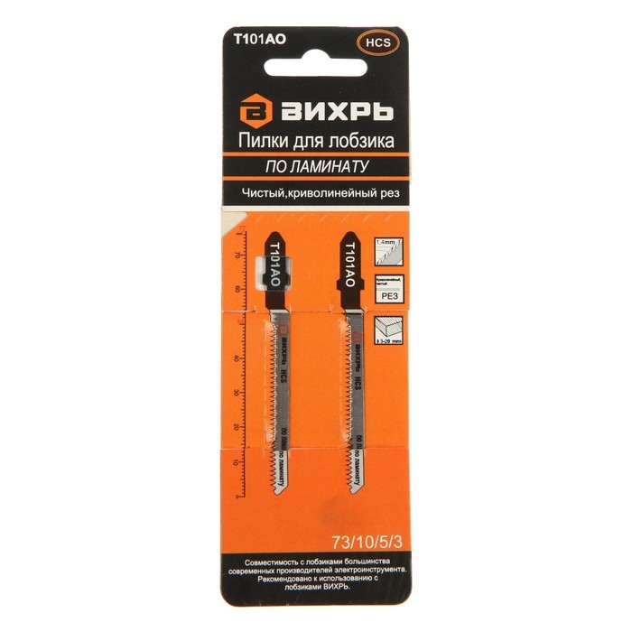 Пилки для лобзика "Вихрь" Т101АО, по ламинату, чистый, криволинейный рез, 76 х 50 мм, 2 шт.