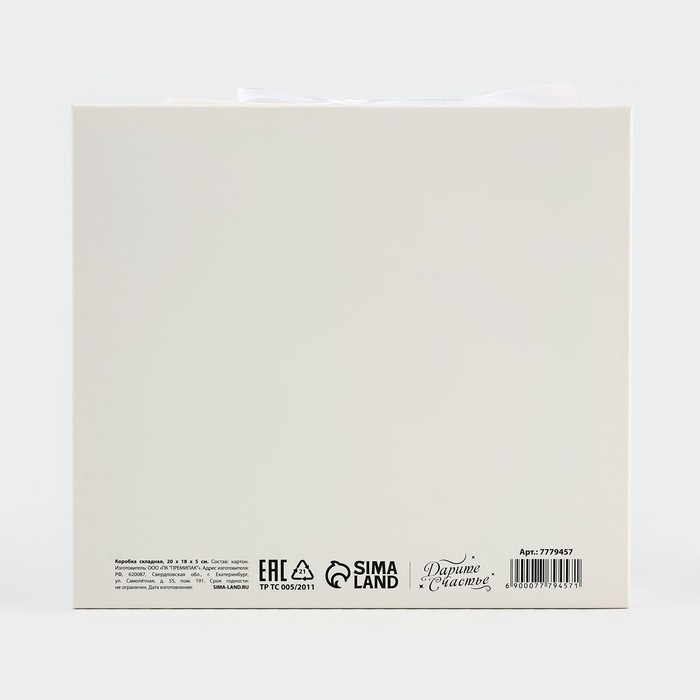 Коробка подарочная новогодняя складная двухсторонняя &laquo;Новогодние шары&raquo;, 20 х 18 х 5 см, Новый год