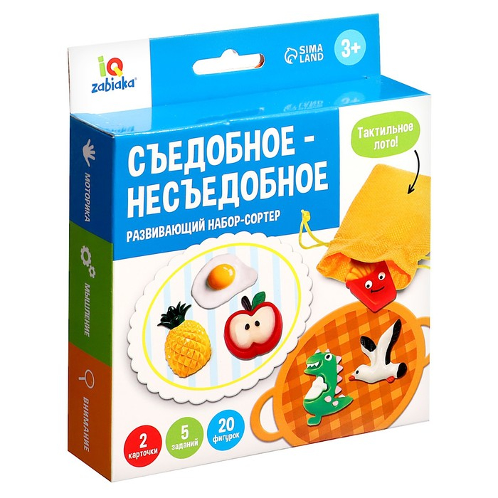 Развивающий набор-сортер &laquo;Съедобное-несъедобное&raquo;