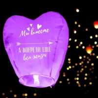 Небесный фонарик &laquo;Мы вместе&raquo;, сердце, цвета МИКС