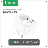 Розетка одноместная Hoco NS3, 2 USB, Type-C, 20 Вт, PD, QC, белый Розетка одноместная Hoco NS3, 2 USB, Type-C, 20 Вт, PD, QC, белый