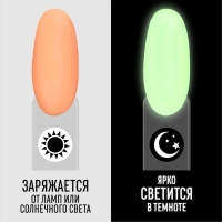 Гель лак для ногтей &laquo;GLOW IN THE DARK&raquo;, 3-х фазный, 8 мл, LED/UV, люминесцентный, цвет персиковый (41)