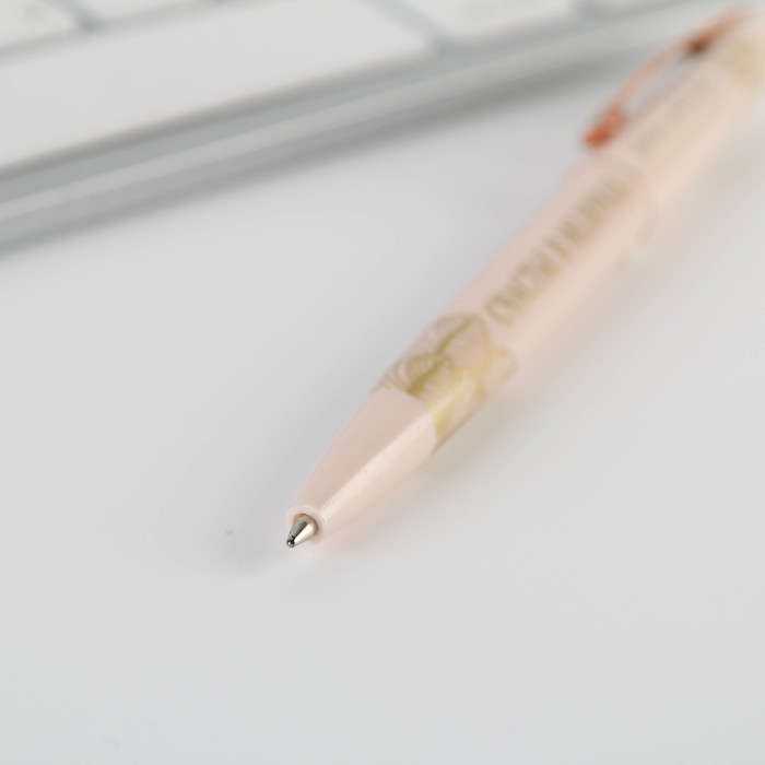 Ручка шариковая синяя паста 0.7 мм &laquo;Ты совершенна&raquo; пластик с тиснением на корпусе