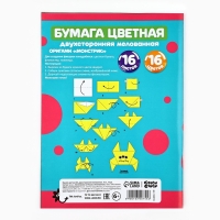 Бумага цветная А4 мелованная 16л 16 цв двусторонняя БукиБяки