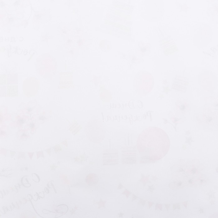 Бумага упаковочная,глянцевая  "Цветочное поздравление", 70 х 100 см, 1 лист