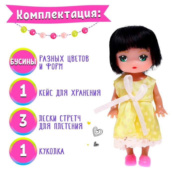 Набор для бисероплетения &laquo;Креатив&raquo;