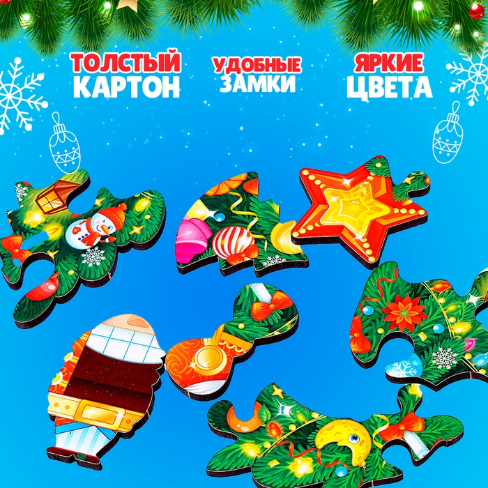 Пазл «Ёлочка» Пазл «Ёлочка»