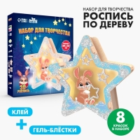 Новогодняя роспись по дереву «Новый год! Зайка» со светящимся песком Новогодняя роспись по дереву «Новый год! Зайка» со светящимся песком