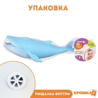 Резиновая игрушка для ванны &laquo;Кит&raquo;, 25 см, с пищалкой, Крошка Я