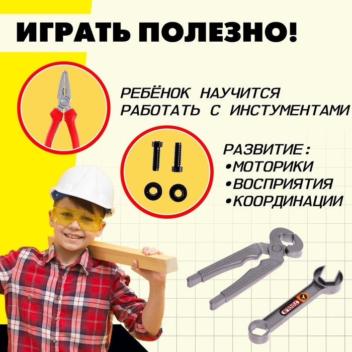 Набор инструментов &laquo;Столяр&raquo;, 11 предметов, цвет МИКС