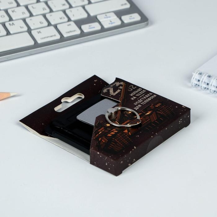 Подарочный набор &laquo;Лучшему во всем&raquo;: подставка для телефона и кольцо на чехол