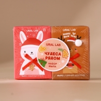 Подарочный набор URAL LAB &laquo;Чудеса рядом&raquo;, мыло для рук кусковое, 2х100 г, Новый Год
