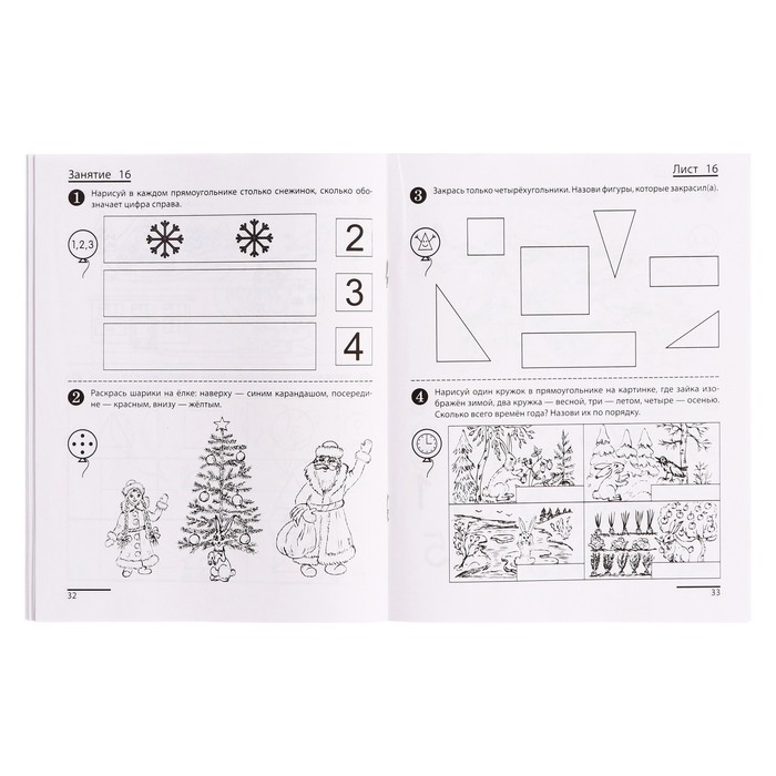 Комплект из трех рабочих тетрадей: Я считаю до 5. Я считаю до 10. Я считаю до 20. Колесникова Е. В. Комплект из трех рабочих тетрадей: Я считаю до 5. Я считаю до 10. Я считаю до 20. Колесникова Е. В.