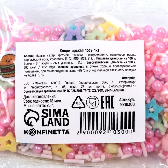 Кондитерская посыпка сахарная: розовая, жёлтая, голубая, 25 г.