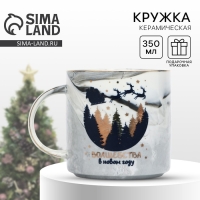 Кружка новогодняя керамическая &laquo;Согрею&raquo;, 350 мл