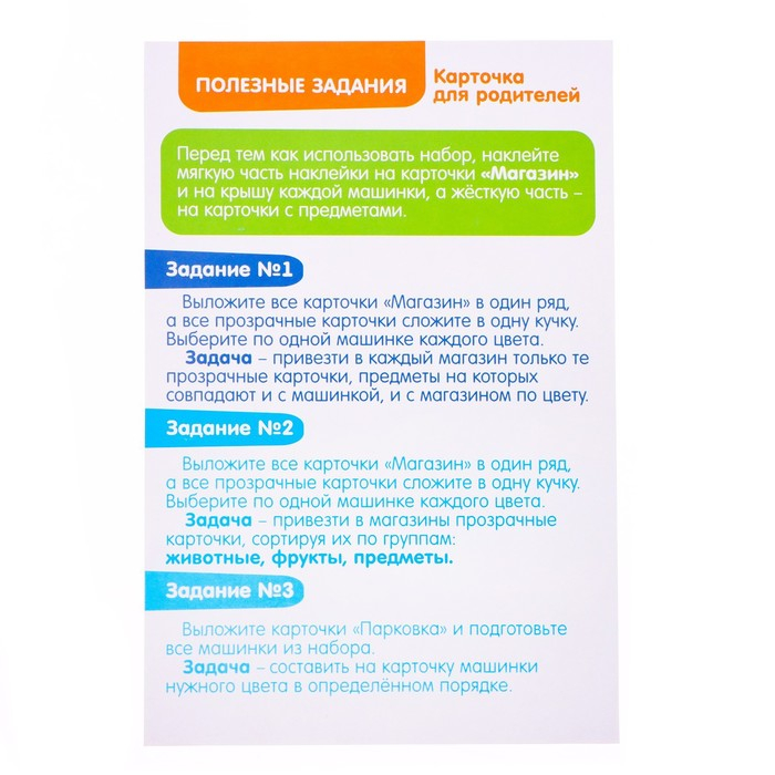 Развивающий набор-сортер «Умные машинки»,12 машинок, пластиковые карточки, по методике Монтессори Развивающий набор-сортер «Умные машинки»,12 машинок, пластиковые карточки, по методике Монтессори
