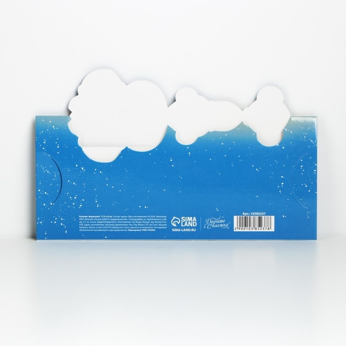 Конверт для денег, набор 8 штук, &laquo;С Новым Годом!&raquo;, 17.5 х 9 см, Новый год