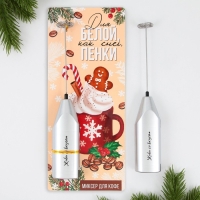 Капучинатор электрический «Для белой пенки», модель LMR-05, 3,5 х 20 см Капучинатор электрический «Для белой пенки», модель LMR-05, 3,5 х 20 см