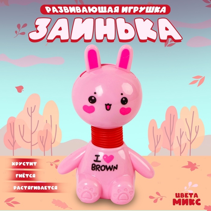 Развивающая игрушка &laquo;Заинька&raquo;, цвета МИКС