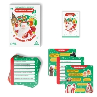 Новогодняя настольная игра-викторина &laquo;Коробочка знаний. С Новым годом!&raquo;, 50 карт, 7+
