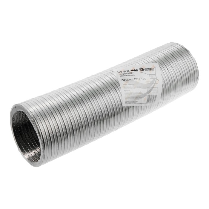 Воздуховод гофрированный Воздуховод гофрированный "КосмоВент", d=125 мм, раздвижной до 2.5 м, алюминий 80 мКм