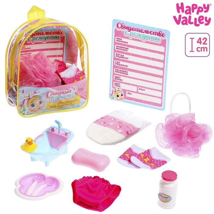 Аксессуары для кукол &laquo;Сладкий карапуз&raquo;, в рюкзаке, единорожек