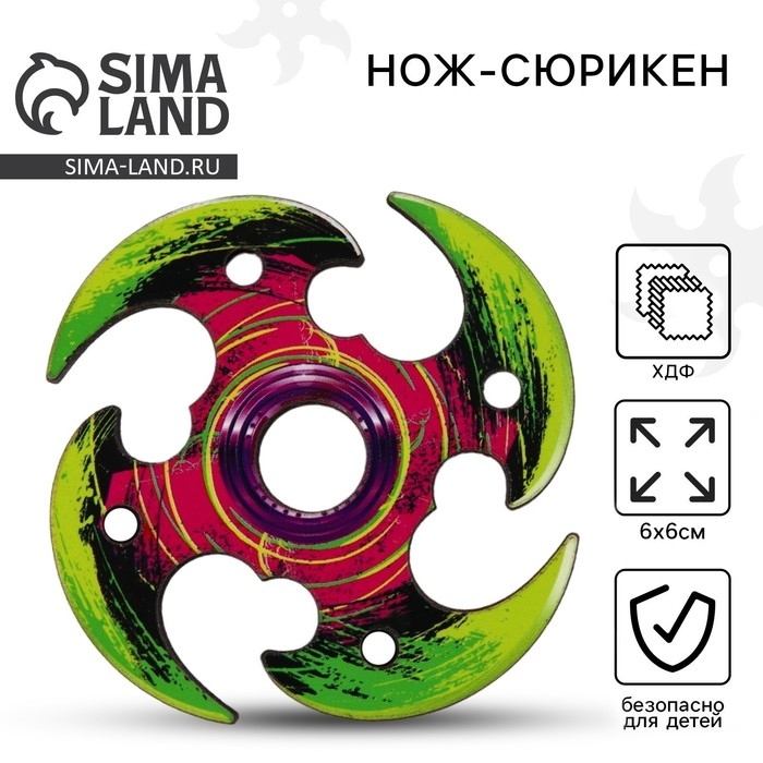Деревянное оружие, детское сувенирное &laquo;Неон&raquo;, нож сюрикен, 6 см