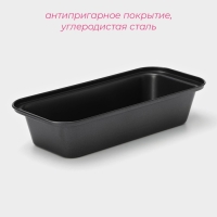 Форма для выпечки Доляна «Жаклин. Хлеб», 30×13 см, антипригарное покрытие, цвет чёрный Форма для выпечки Доляна «Жаклин. Хлеб», 30×13 см, антипригарное покрытие, цвет чёрный