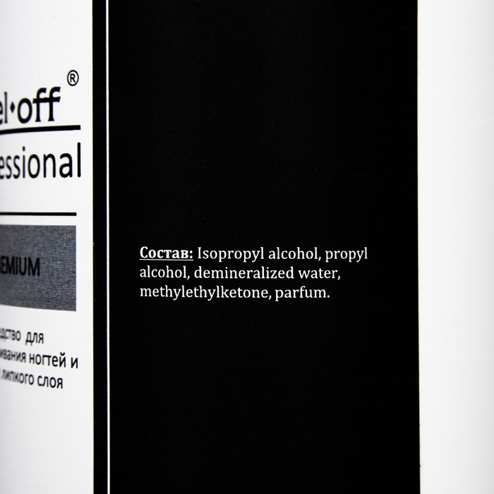 Средство Средство "GEL-OFF" Professional, для обезжиривания ногтей и снятия липкого слоя, 1000 мл