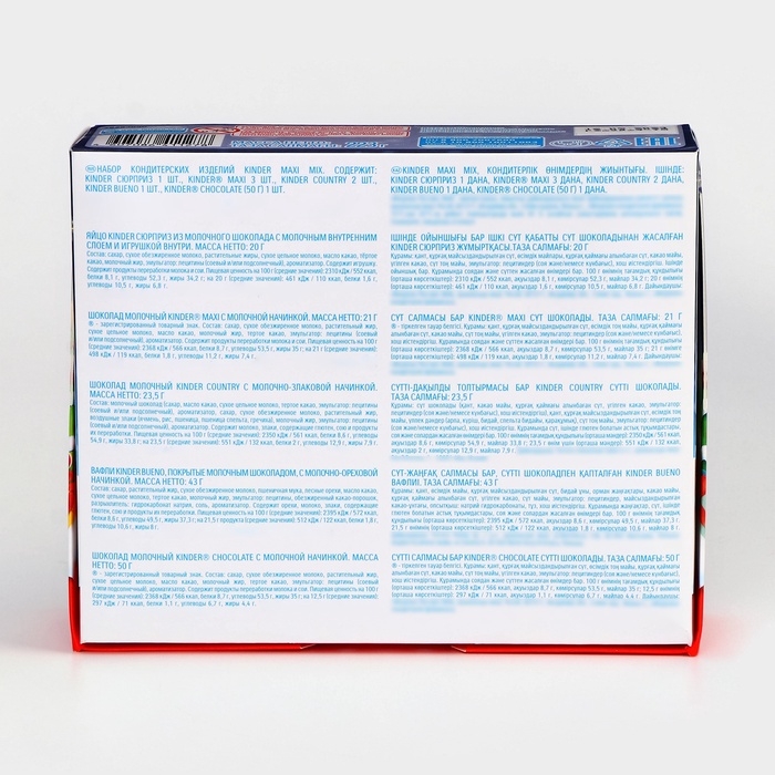 Новогодний набор Киндер Макси Микс, 223 г Новогодний набор Киндер Макси Микс, 223 г