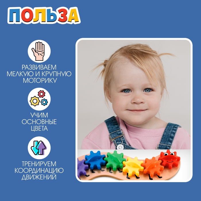 Развивающий сортер &laquo;Весёлая гусеница&raquo;