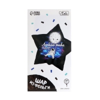 Воздушный шар фольгированный 18" «Люблю тебя», звезда, с подложкой Воздушный шар фольгированный 18" «Люблю тебя», звезда, с подложкой