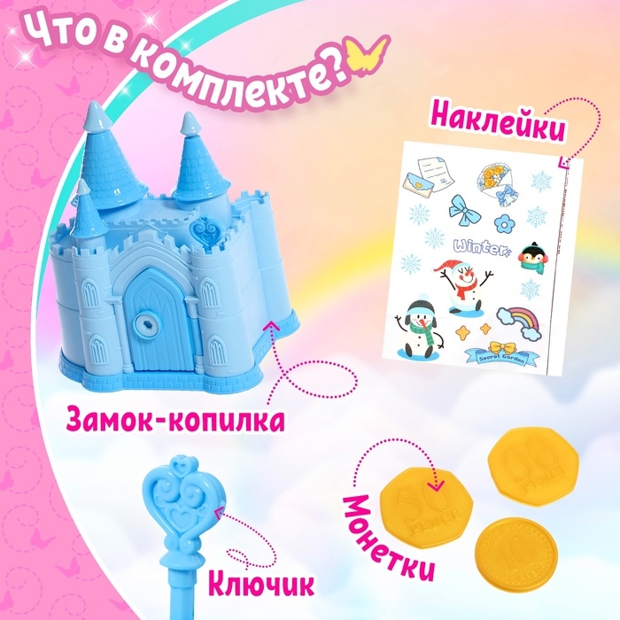 Замок-копилка &laquo;Ледяное царство&raquo;, цвет МИКС