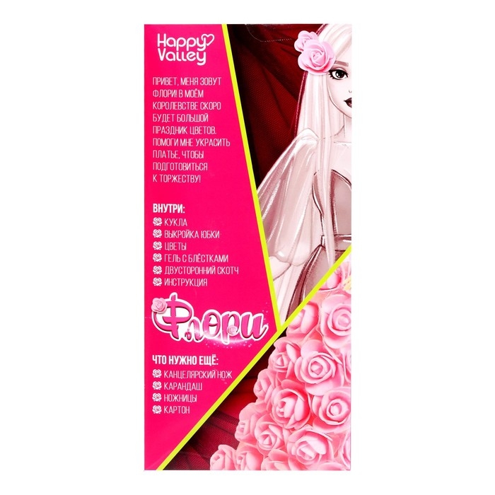 Кукла-модель &laquo;Цветочная принцесса Флори&raquo; с цветами и блёстками