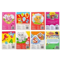 Раскраски &laquo;Для девочек&raquo;, набор 8 шт. по 12 стр.