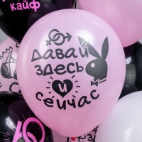 Шар латексный 12" &laquo;18+ Пошалим?&raquo; 5 диз., 2 ст., 2 цв., набор 25 шт., МИКС