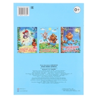 Добрые книжки для детей. Какой бывает доброта